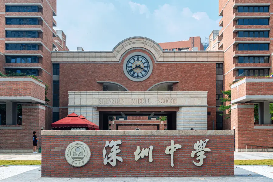 ShenzhenMiddleSchool